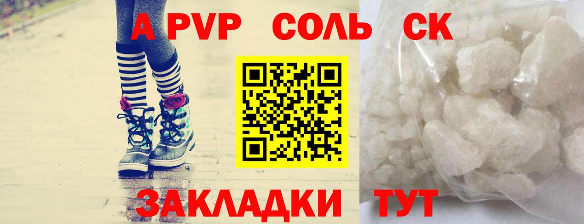 Alpha PVP Crystall  A PVP СК КРИС  даркнет сайт  Вход с VPN  А ПВП Crystall  Сызрань 