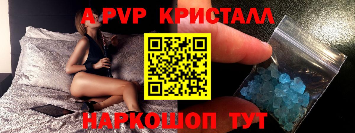 А ПВП Соль Сызрань
