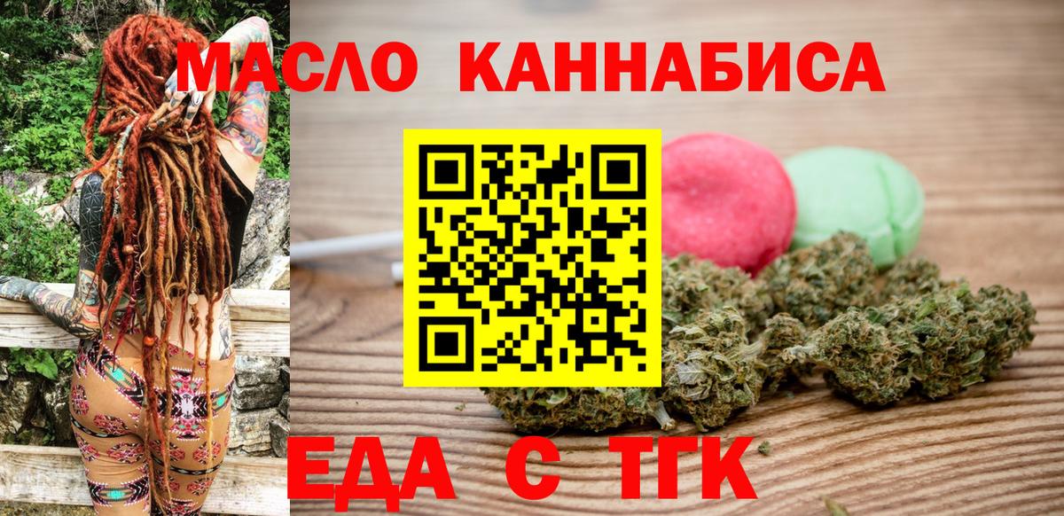 Cannafood марихуана  Вход с VPN  Сызрань 