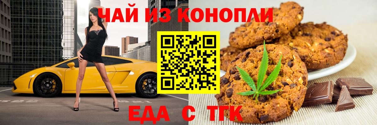 Cannafood марихуана Сызрань
