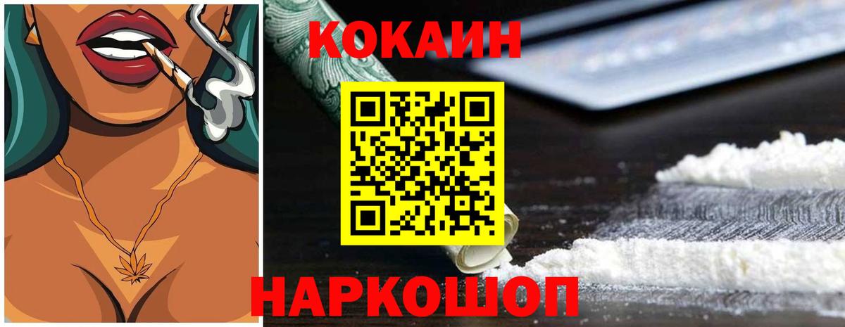 Cocaine Колумбийский Сызрань