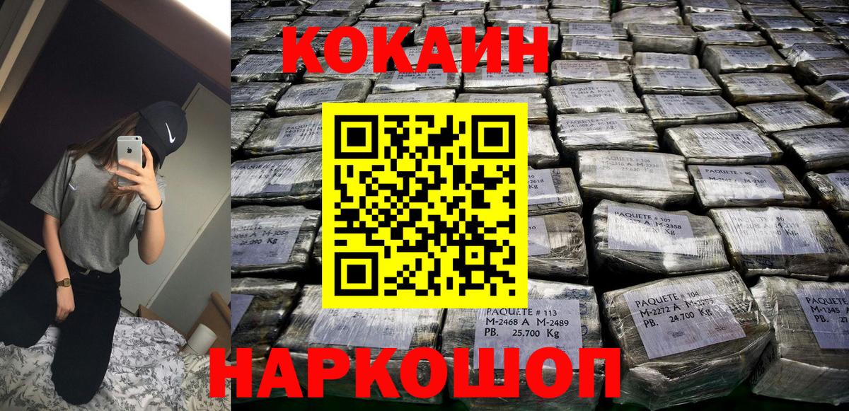 COCAIN Боливия  Cocaine Колумбийский  Вход с VPN  Сызрань 