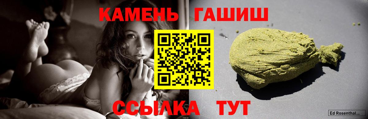Гашиш Cannabis  Вход с VPN  Сызрань  цена   ГАШИШ hashish 