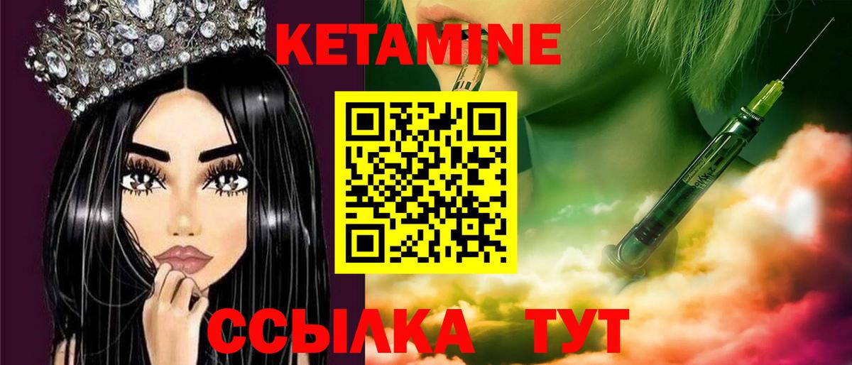 Сызрань  Кетамин ketamine  Вход с VPN 