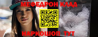 мефедрон мука Малоярославец