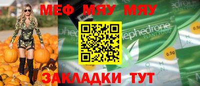 мефедрон мука Малоярославец
