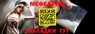мефедрон мука Малоярославец