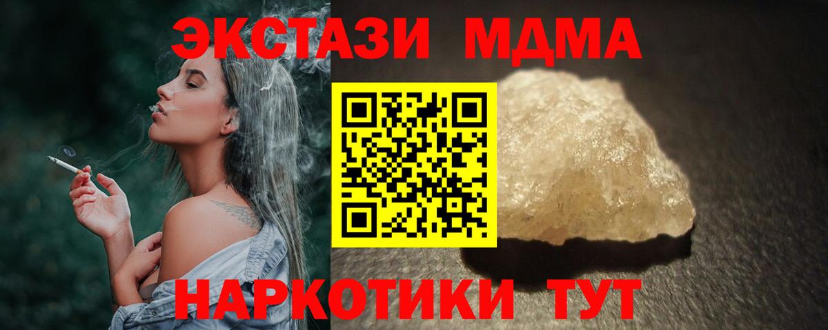 Сызрань  MDMA crystal  MDMA Molly  МДМА  Вход с VPN 