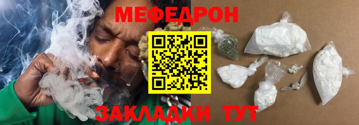 МЕФ мука Сызрань