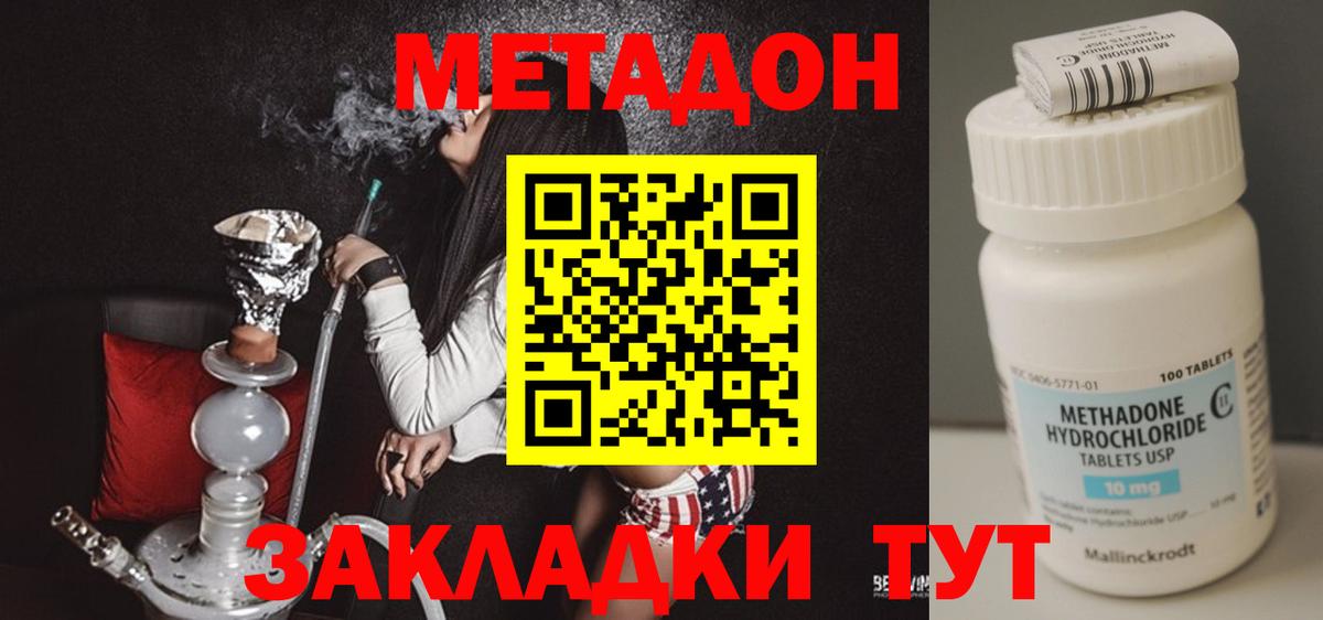 Сызрань  МЕТАДОН белоснежный  Вход с VPN  блэк спрут как войти  МЕТАДОН VHQ 