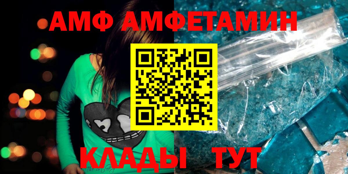 МЕТАМФЕТАМИН  Первитин кристалл  Вход с VPN  Сызрань 