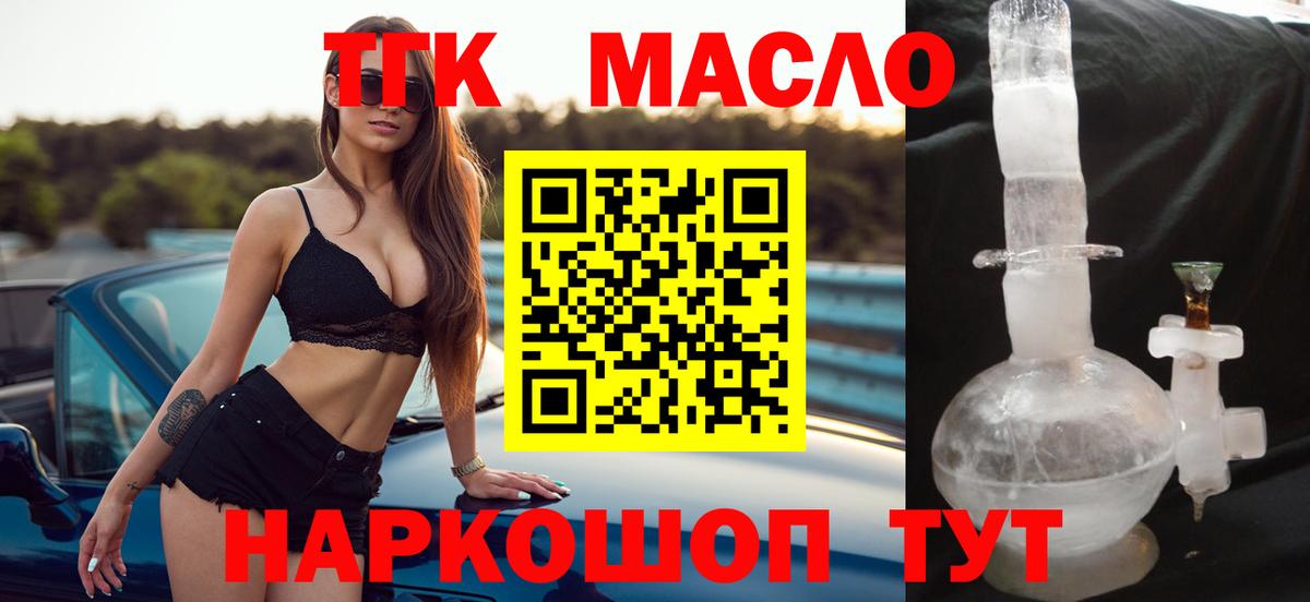 Дистиллят ТГК гашишное масло  ТГК THC oil  Вход с VPN  Сызрань 